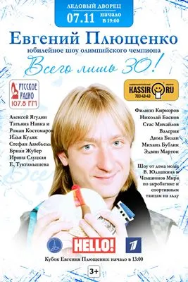 Evgeni Plushenko Prints and Posters