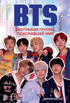 BTS Prints and Posters