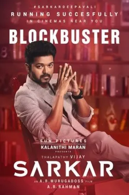 Blockbuster (2019) Prints and Posters