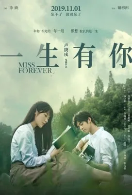 Miss Forever (2019) White Water Bottle With Carabiner