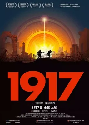 1917 (2019) Prints and Posters