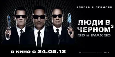 Men in Black 3 (2012) Posters and Prints