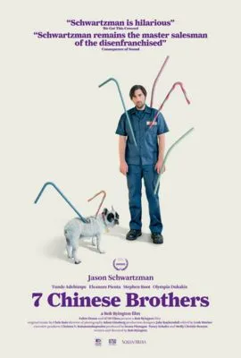 7 Chinese Brothers (2015) Poster