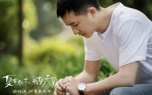 Xia You Qiao Mu 2016 Men's TShirt