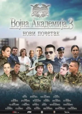 Vojna akademija 3 2016 Prints and Posters