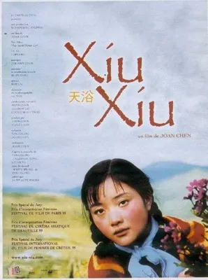 Xiu Xiu: The Sent Down Girl (1999) Prints and Posters