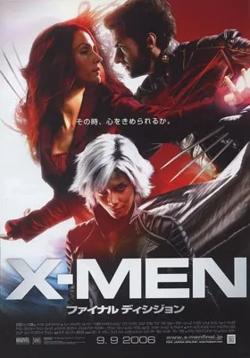 X-Men The Last Stand (2006) 11oz White Mug