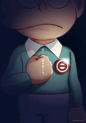 Eiga Doraemon: Nobita no Getsumen Tansaki (2019) Prints and Posters