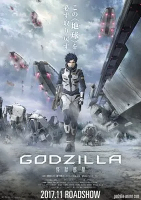 Godzilla: Monster Planet (2017) Prints and Posters