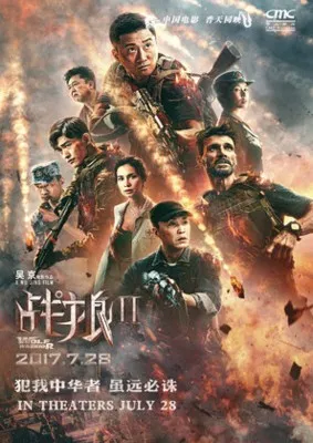 Wolf Warrior 2 (2017) Prints and Posters