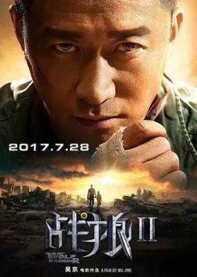 Wolf Warrior 2 (2017) Prints and Posters