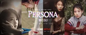 Persona (2019) Prints and Posters