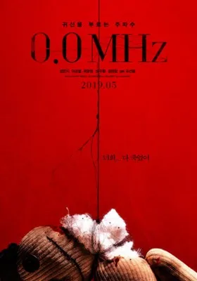 0.0 Mhz (2019) Poster