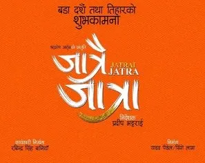 Jatrai Jatra (2019) Prints and Posters