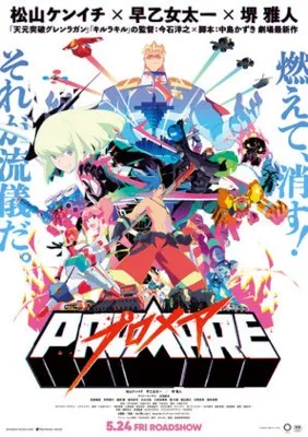 Promare (2019) White Water Bottle With Carabiner