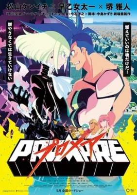 Promare (2019) White Water Bottle With Carabiner