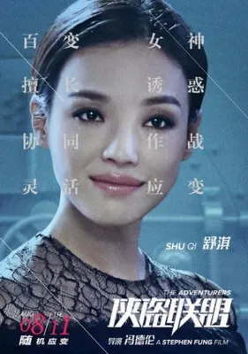 Xia dao lian meng (2017) Prints and Posters