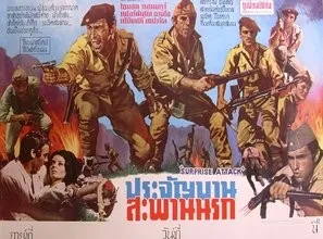 Golpe de mano (Explosion) (1970) Prints and Posters