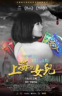 Daughter of Shanghai (2019) Prints and Posters