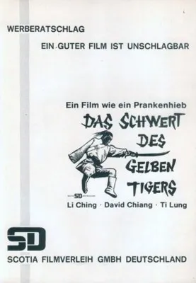Xin du bi dao (1971) Poster