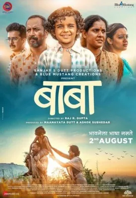 Baba (2019) Prints and Posters