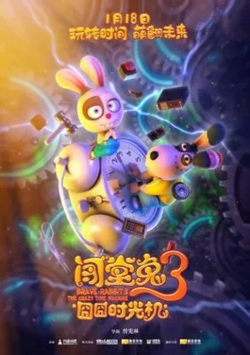 Brave Rabbit3 the Crazy Time Machine (2019) Prints and Posters