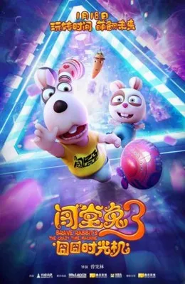 Brave Rabbit3 the Crazy Time Machine (2019) Prints and Posters