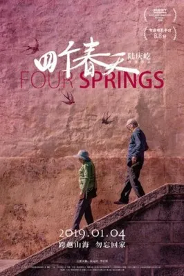 Four Springs (2019) Prints and Posters