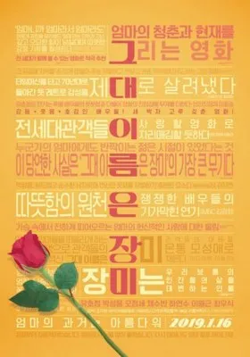 Rosebud (2019) Prints and Posters