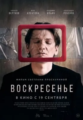 Voskresenye (2019) Prints and Posters