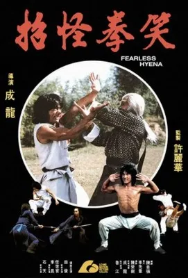 Xiao quan guai zhao (1979) Men's TShirt