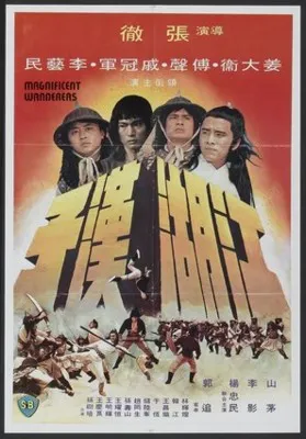 Jiang hu han zi (1977) Prints and Posters