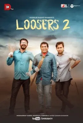 Loosers 22019 Prints and Posters