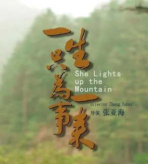 She Lights Up the Mountain (2019) Men's TShirt