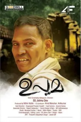 Upama  (2019) Prints and Posters