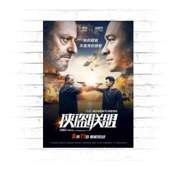 Xia dao lian meng (2017) Poster